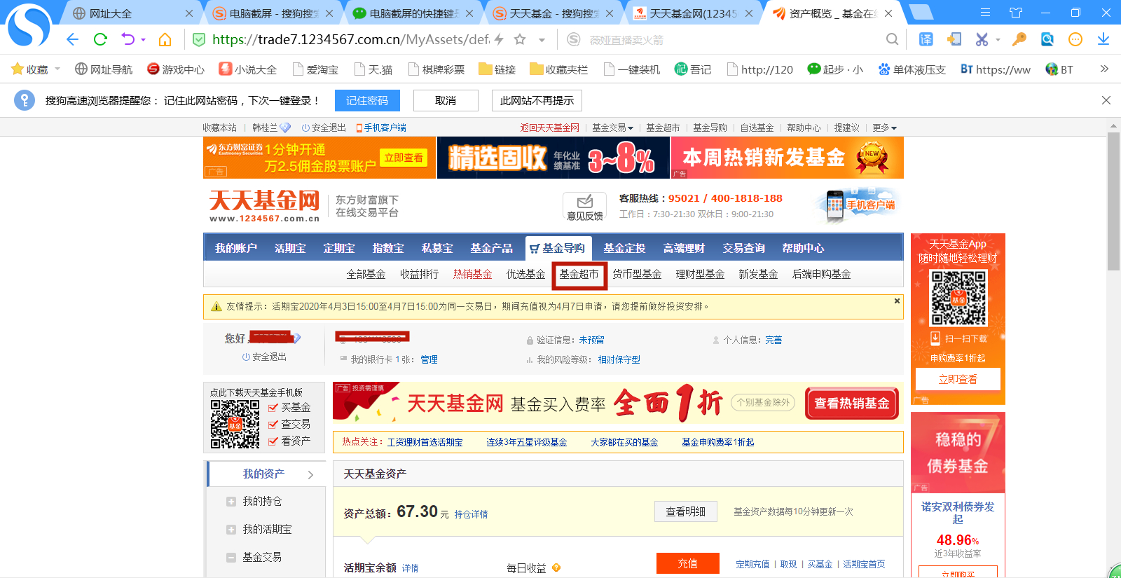 桥水基金购买渠道,丝路基金购买渠道