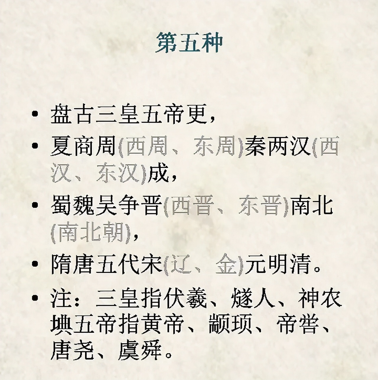 中国历史朝代速记口诀讲解,中国历史朝代口诀儿童