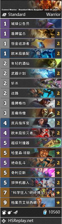 炉石传说天梯前十攻略最新,炉石传说标准天梯排行榜