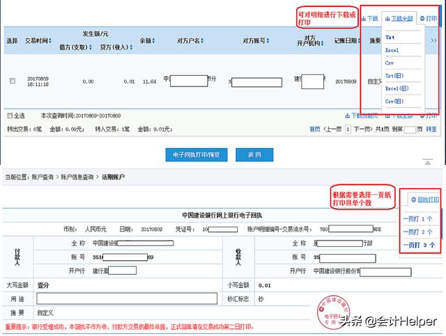 出纳入门电脑如何操作,出纳网银操作视频