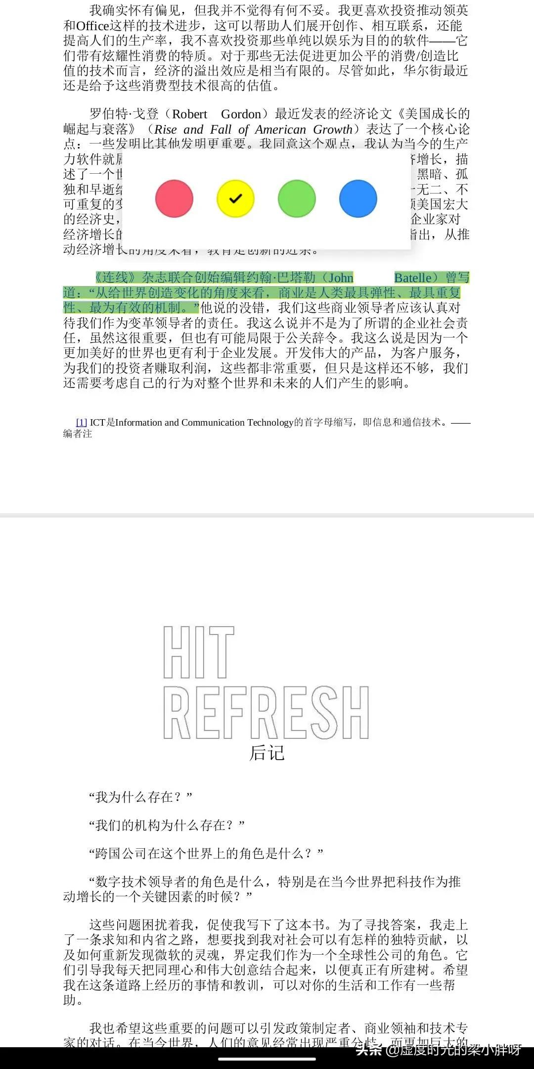 9个强大的手机版WPS功能，高效且实用