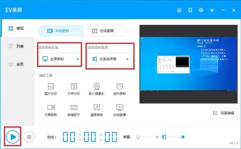 好用录屏软件排名,好用的录屏剪辑软件