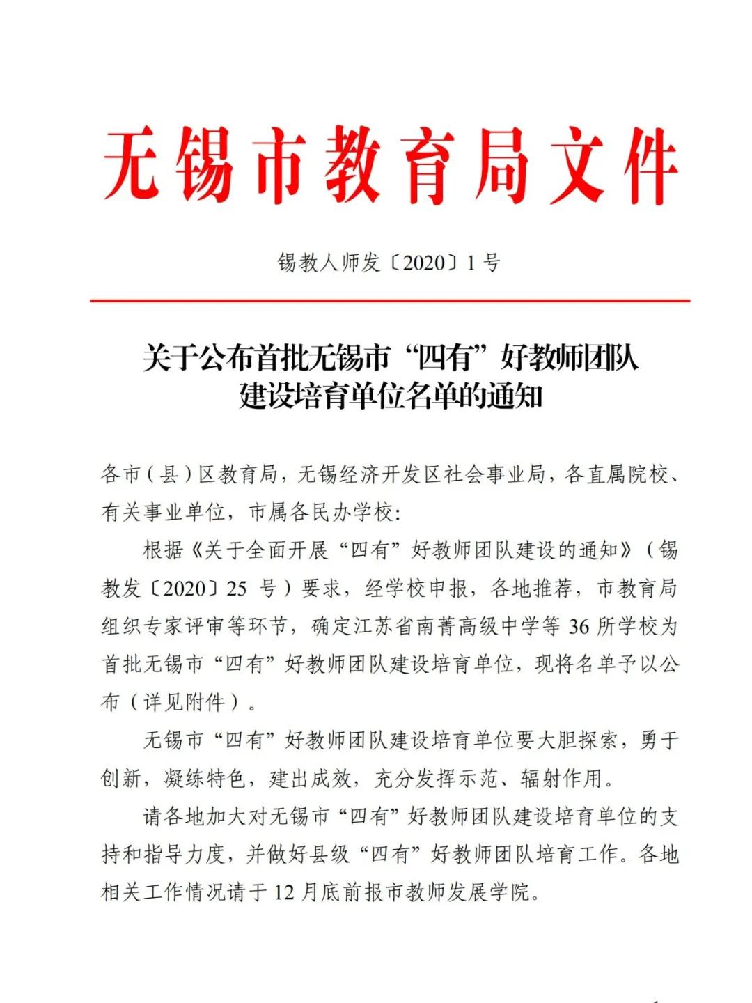 文明清风新吴有礼|梅里中学:弘扬时代精神,绽放文明之花