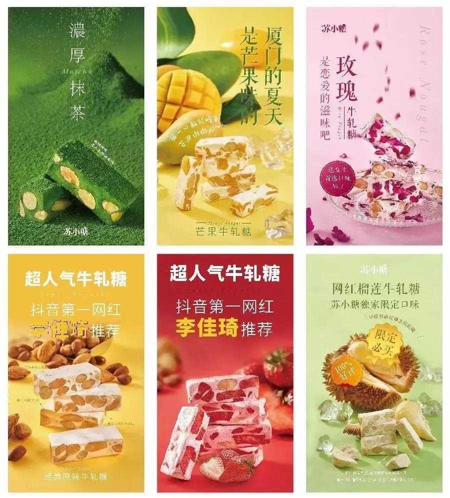 年业绩增长365%，复购率提升4倍，苏小糖私域流量运营方案大公开