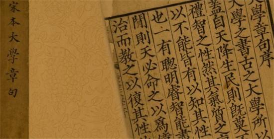 大学章句集注多少字,大学章句集注