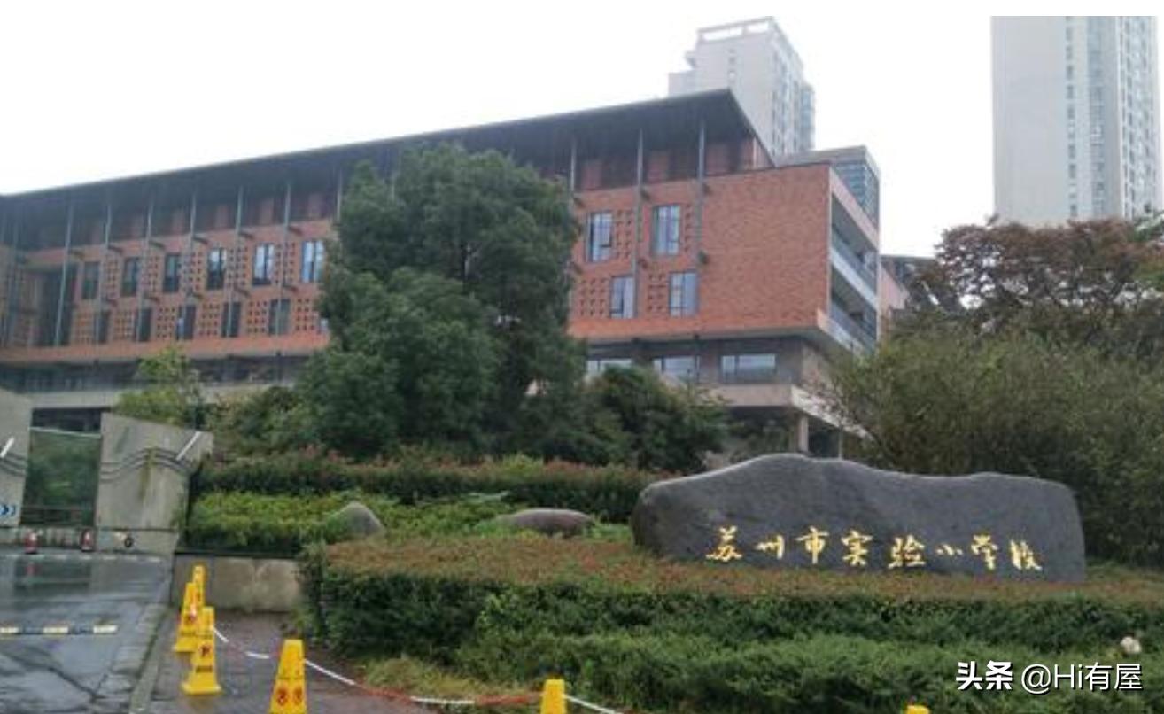 苏州最新学区房一览表,未来5年苏州学区房