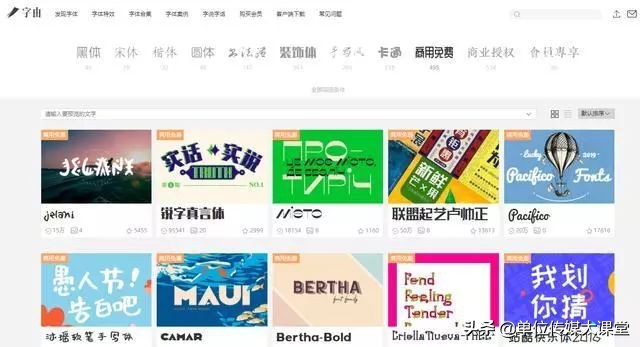哪些字体可以商用不侵权,免费商用字体用了会不会侵权
