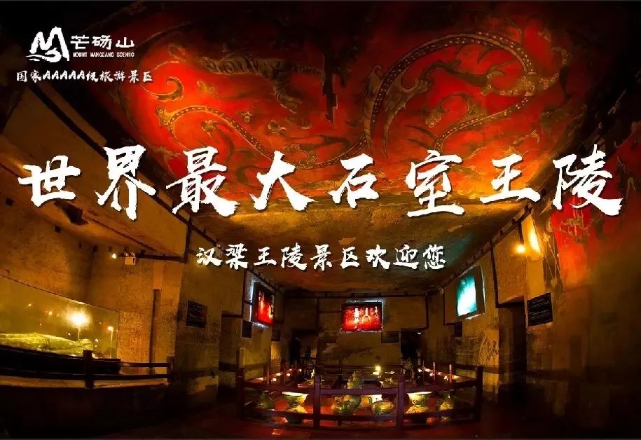 永城芒山旅游招聘,商丘芒砀山景区招聘