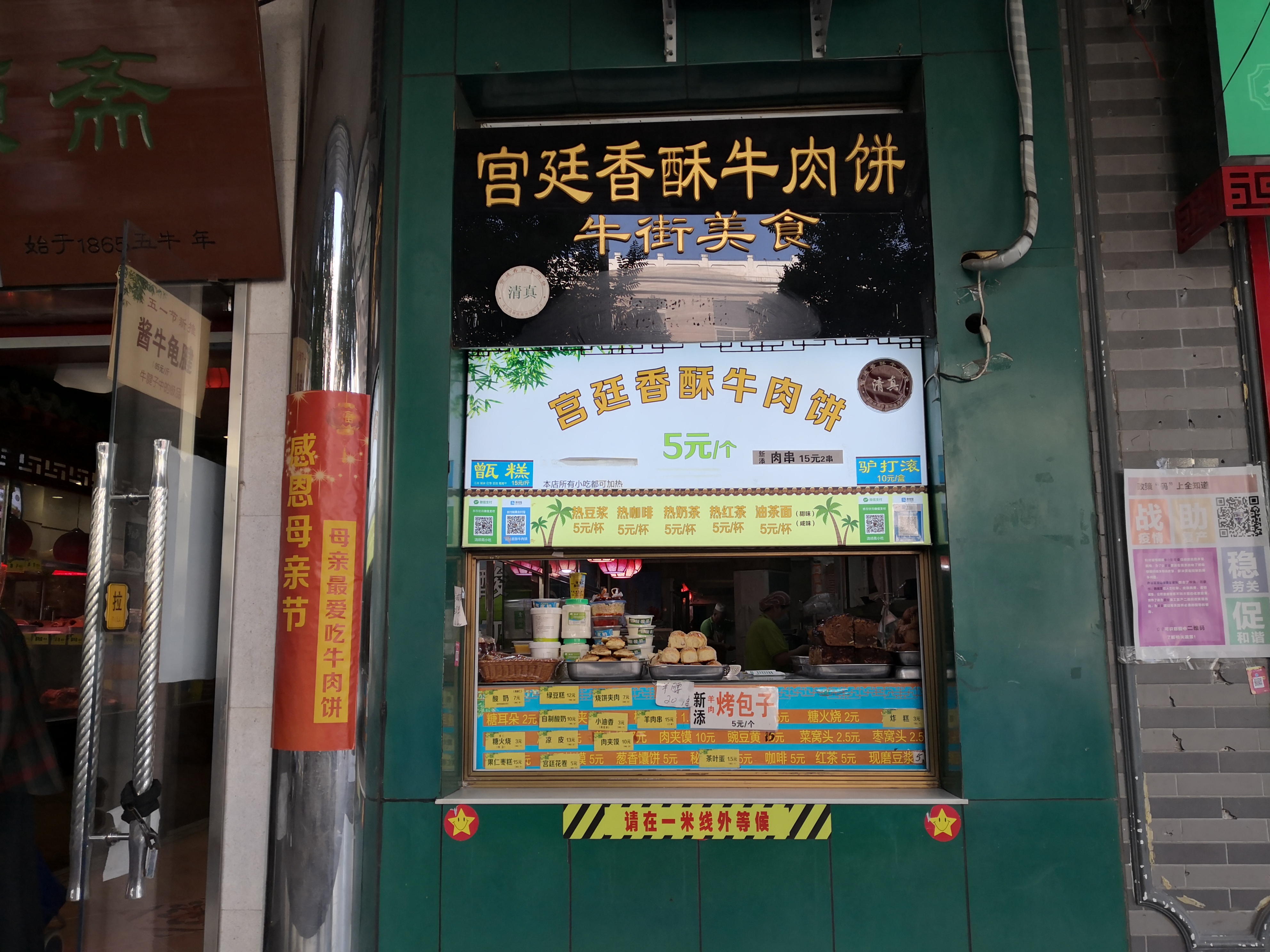 寻味北京美食,吃在北京老店寻味