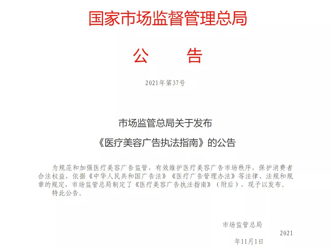 美康周报】监管创新，开启化妆品高质量发展新篇章