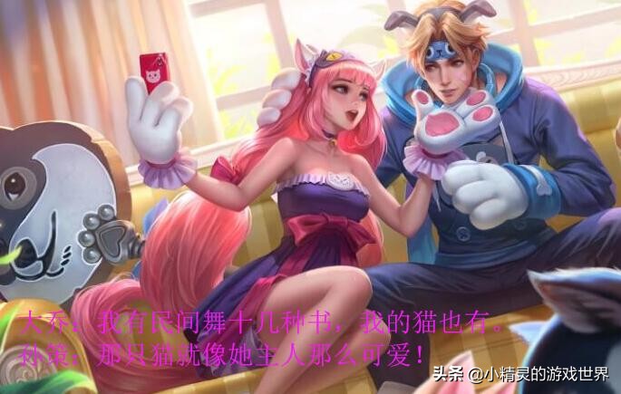 王者荣耀周瑜和小乔说的话甜死了,王者荣耀英雄台词合集小乔和周瑜