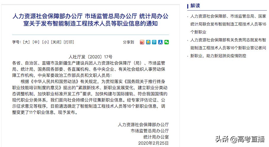 最缺人且工资高的职业 (最新100个短缺职业排行榜)