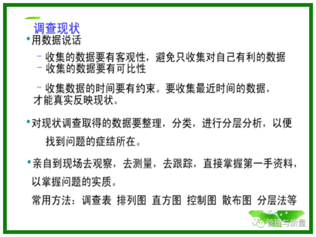 三个臭皮匠顶个诸葛亮？品管圈QCC要的就是这效果