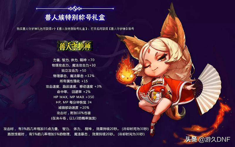 dnf春节套最新消息,dnf2018年春节套称号