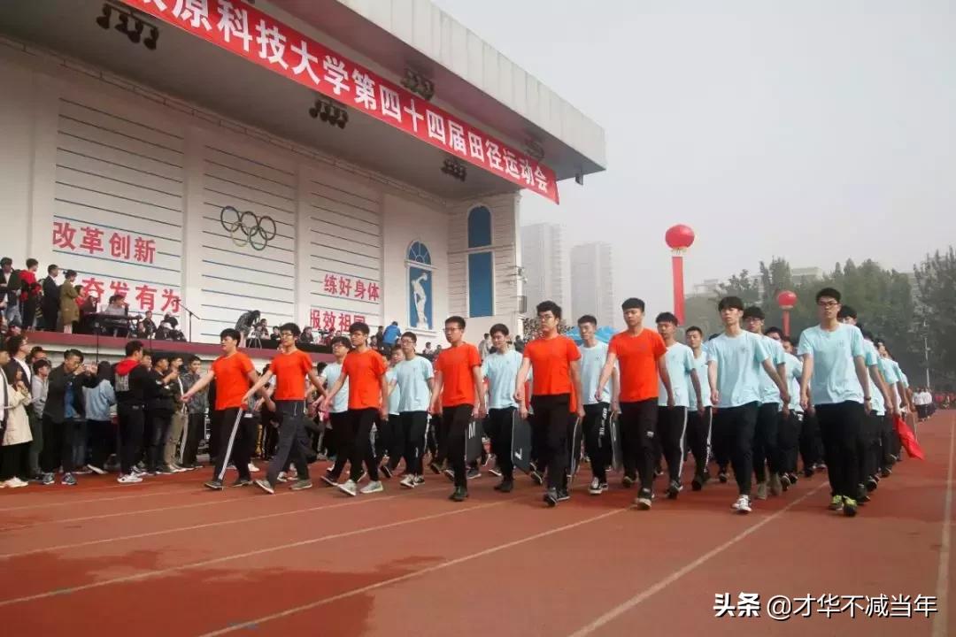 蓦然回首，山西科大芳华还看今朝！