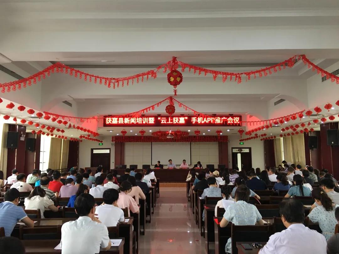 云上获嘉app客户端,获嘉县信息平台