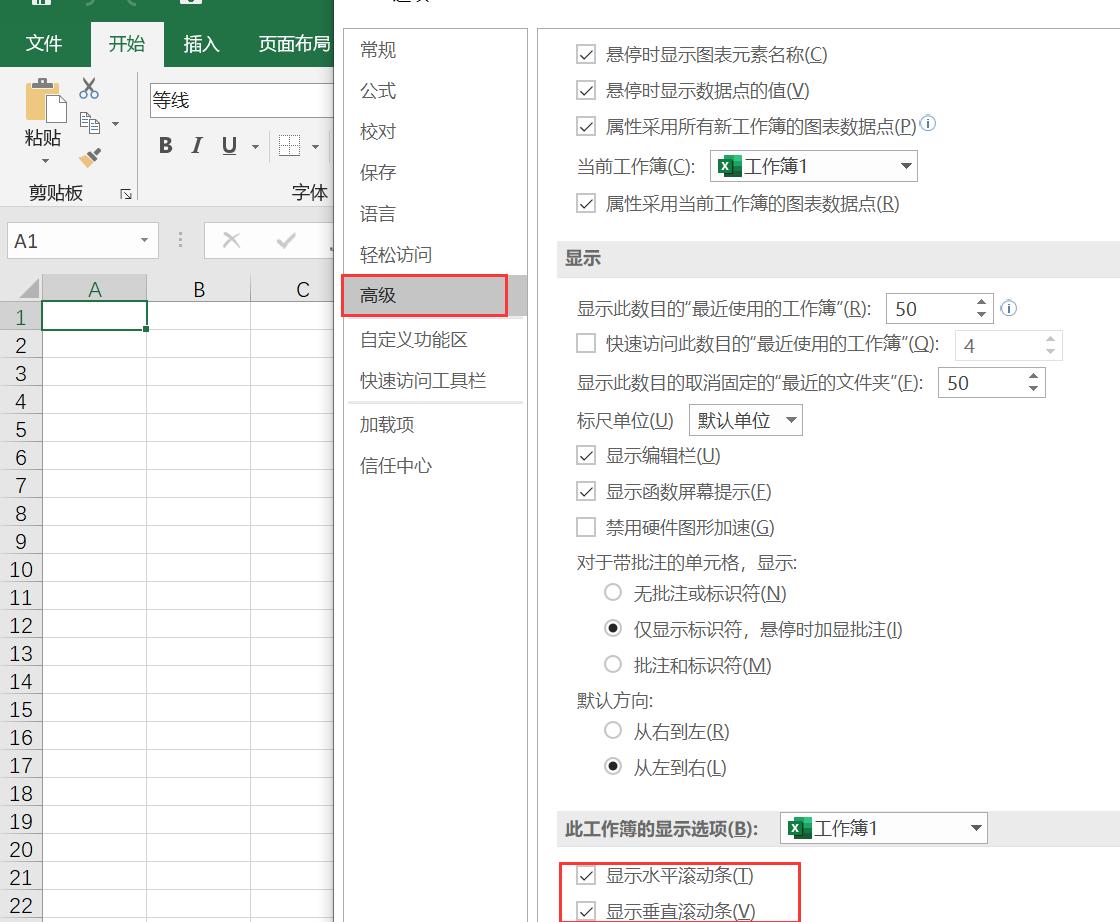 滚动条不见了怎么回事,滚动条没反应怎么办
