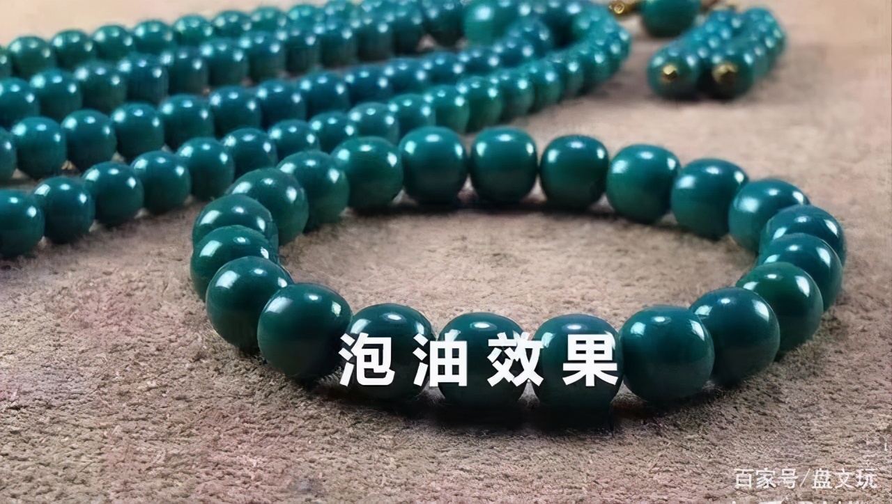 绿松石快速形成“玉化包浆”的“泡油”方法,你能接受吗?