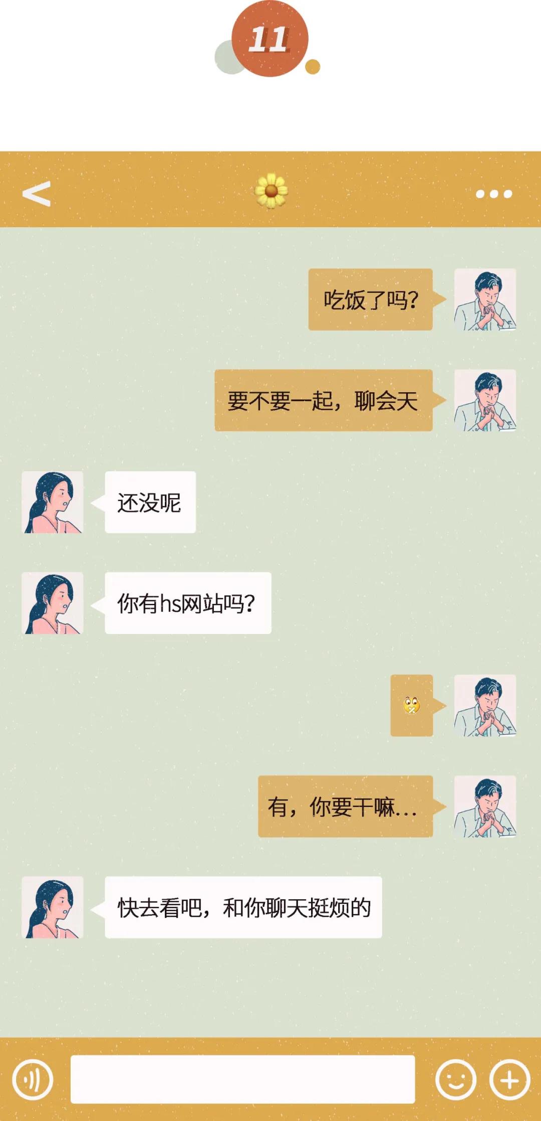 跟情人的微信聊天截图,微信聊天如何长条截图