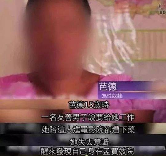 “19岁,她在暗网被30万欧元拍卖”