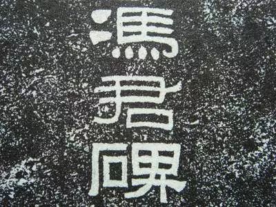 书法各大常识汇总,书法专业术语100条