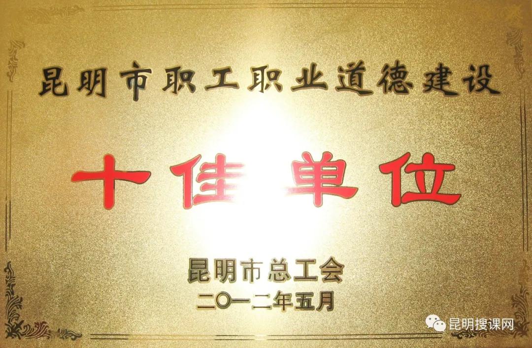 报考昆明中学,报考昆十中的理由