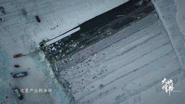 东北跑山是什么样子的,松花江采冰视频