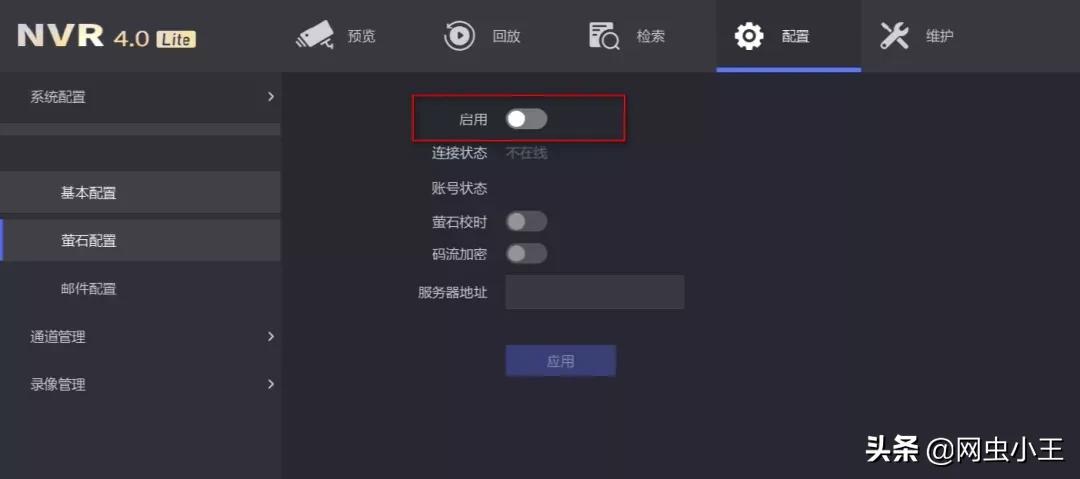 萤石云快捷上网配置,萤石云怎么修改网络参数配置