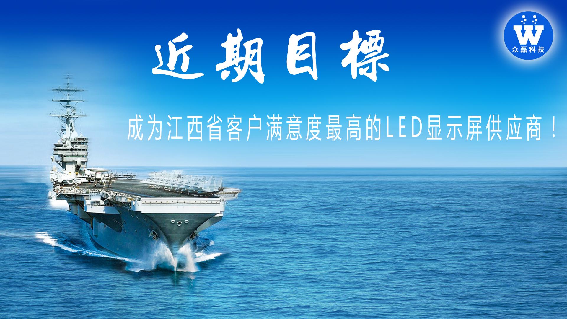 众磊科技强力巨彩,佛山专业led显示屏实力供应商