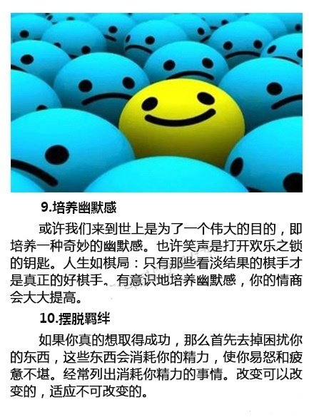 提升情商训练方法,提升情商最快的方法