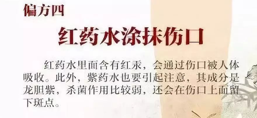 偏方不可信吞鱼胆清火致垂危,吃蛇胆取出30公分寄生虫