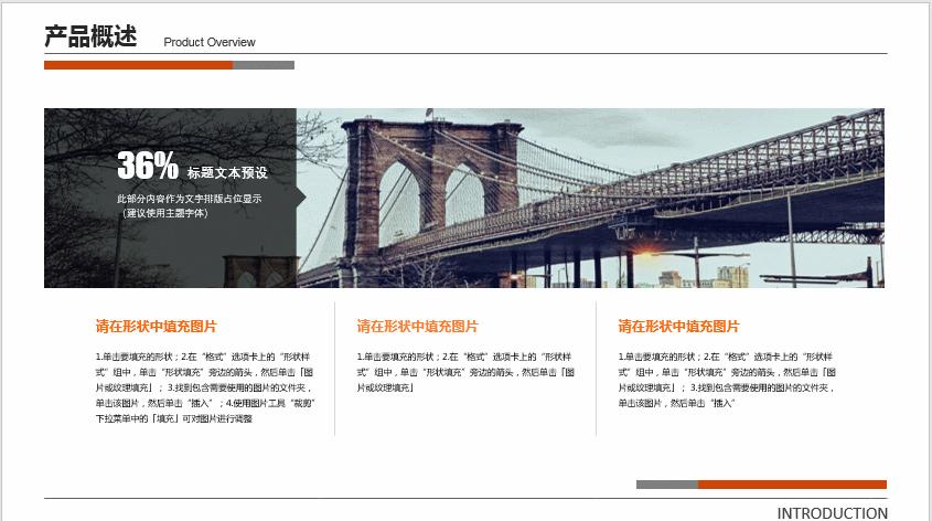 如何做快闪ppt模板,快闪ppt模板素材分享知识点