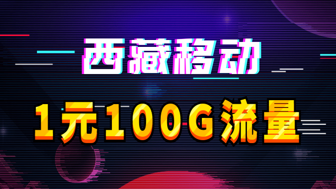 移动20元15g随心玩流量包怎么用,中国移动10元包500m流量包