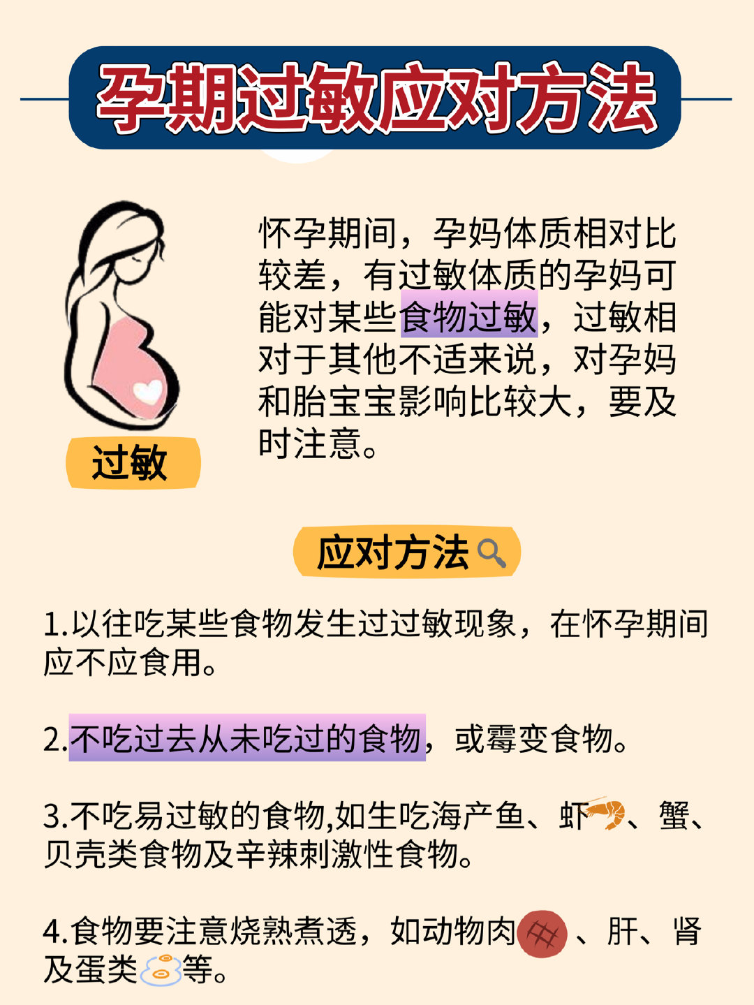 孕期缺钙缺铁血糖高,孕期缺钾贫血血糖高怎么补