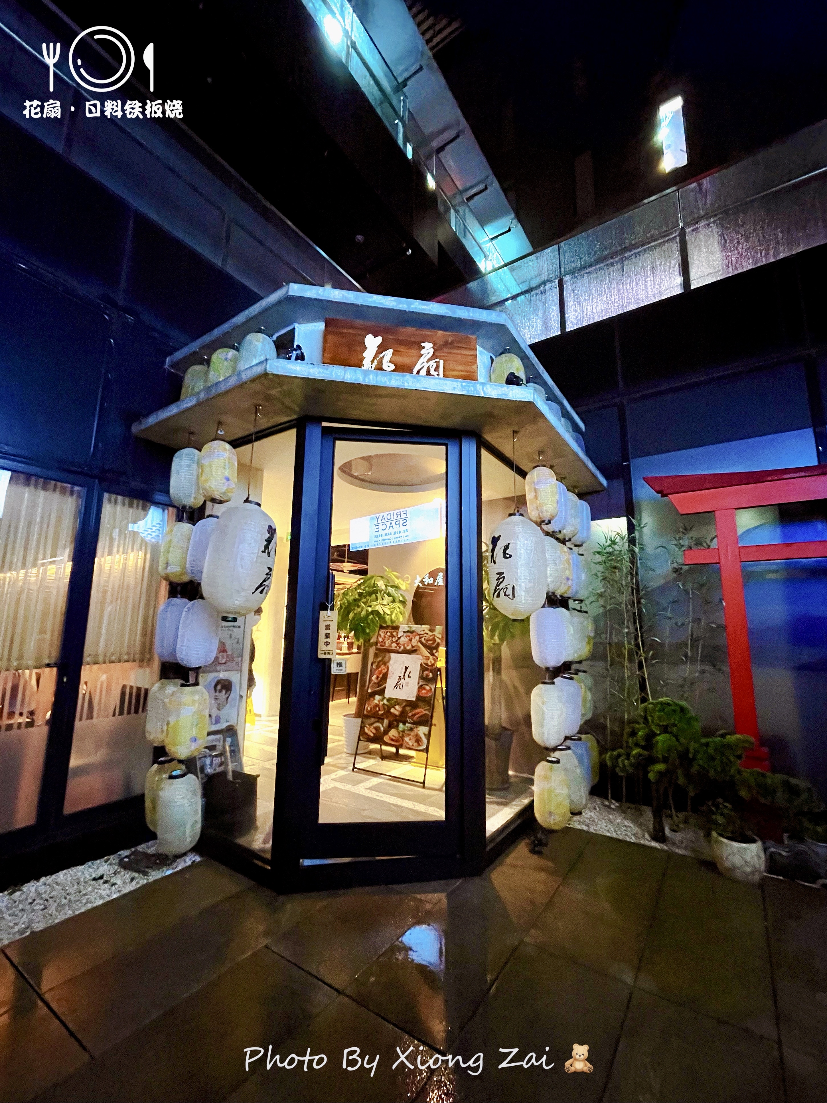 平价日料提灯,平价日料刺身