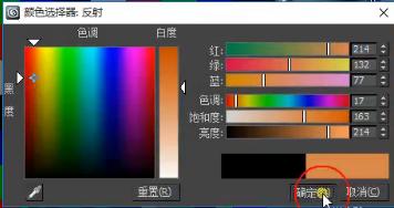 3dmax利用vray调节玫瑰金不锈钢材质参数