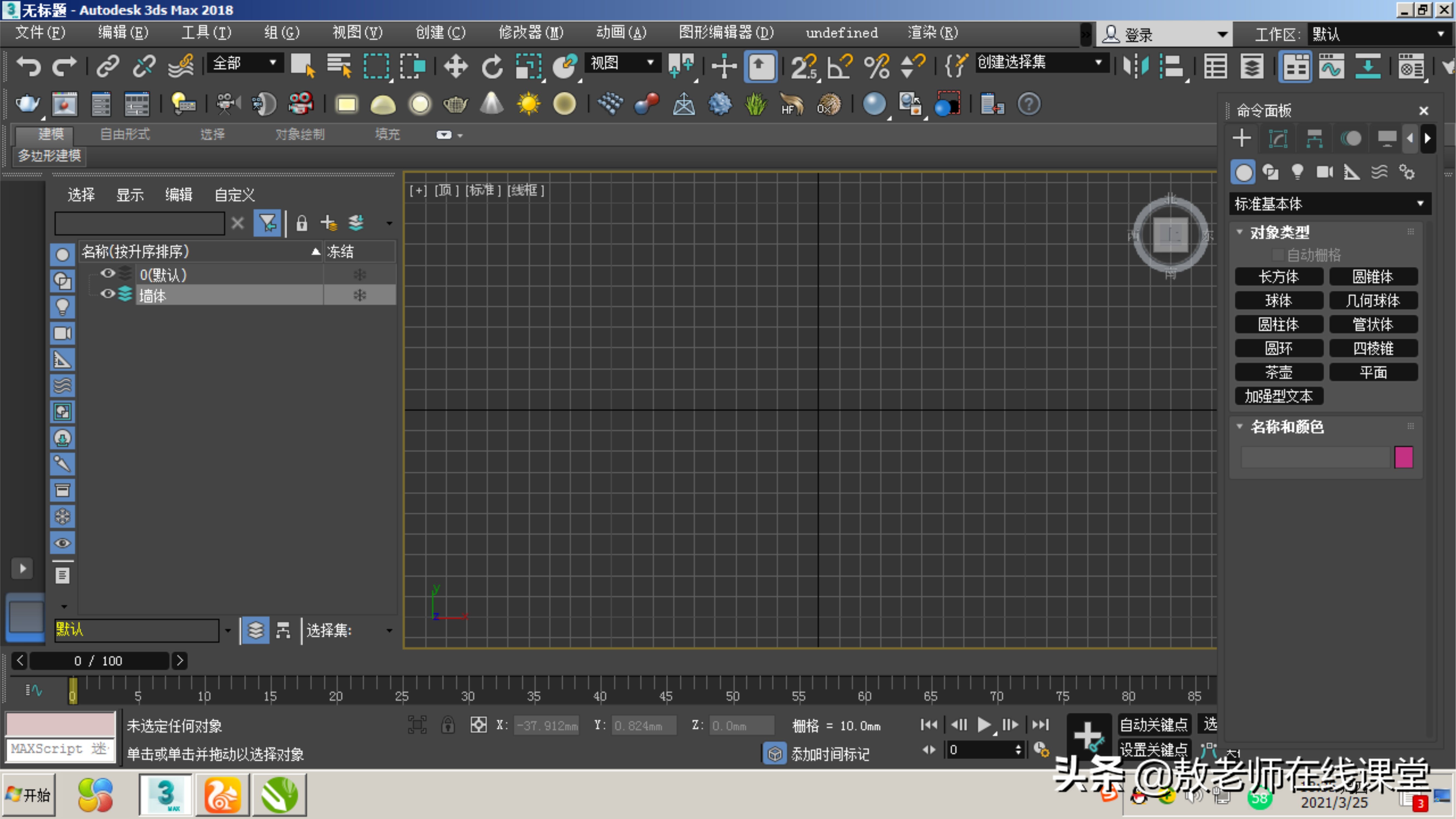3d效果图室内设计教程,3D室内效果图制作