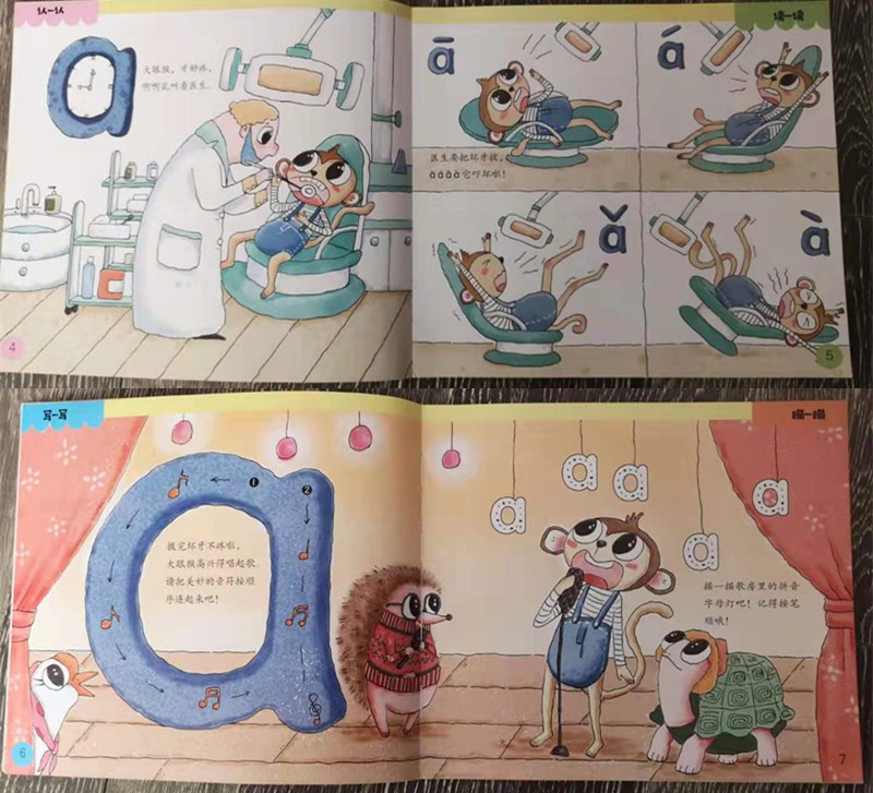 警惕拼音,警惕拼音是什么