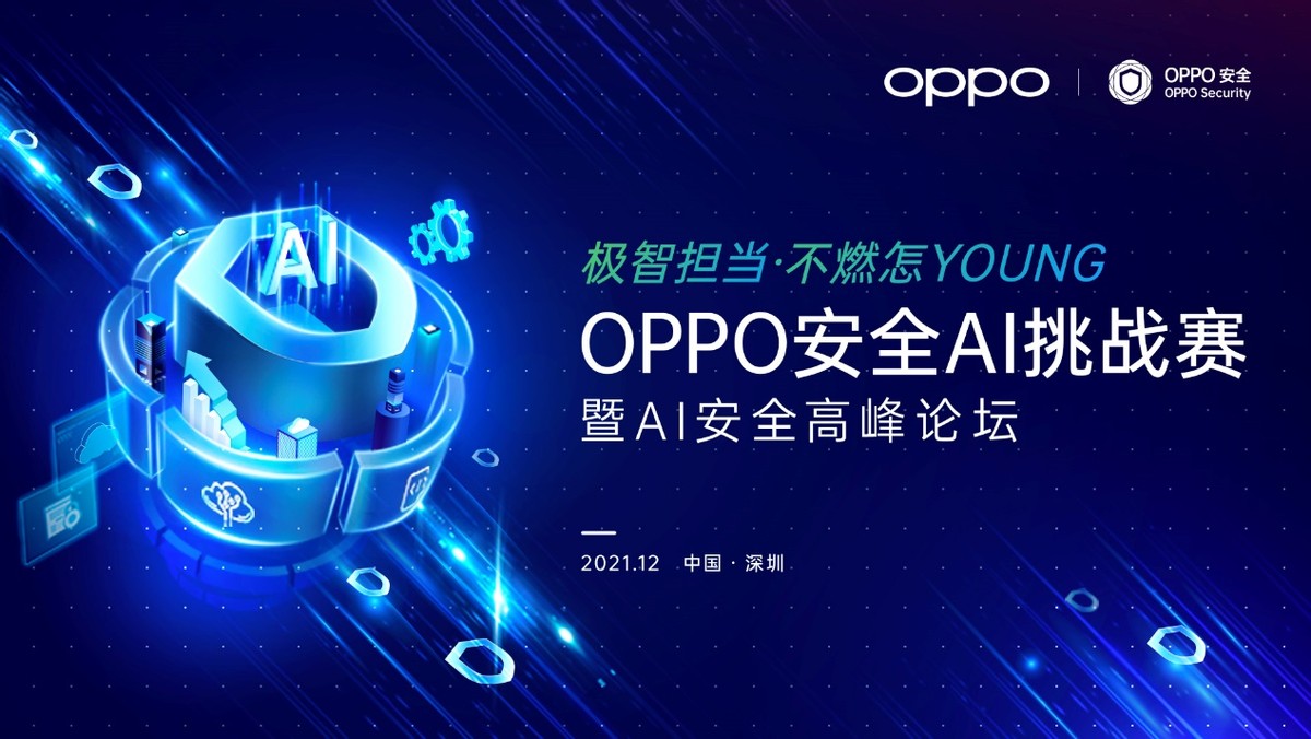 oppoai澶т細,oppo鎵嬫満ai鏅鸿兘澶т細