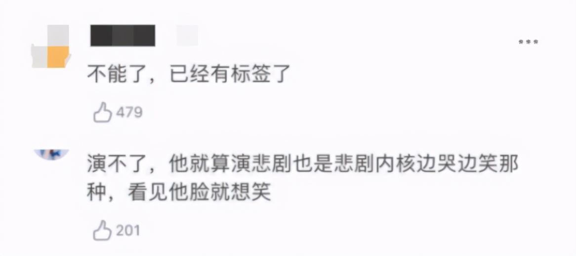 百亿票房沈腾有多会甩锅,票房星人沈腾