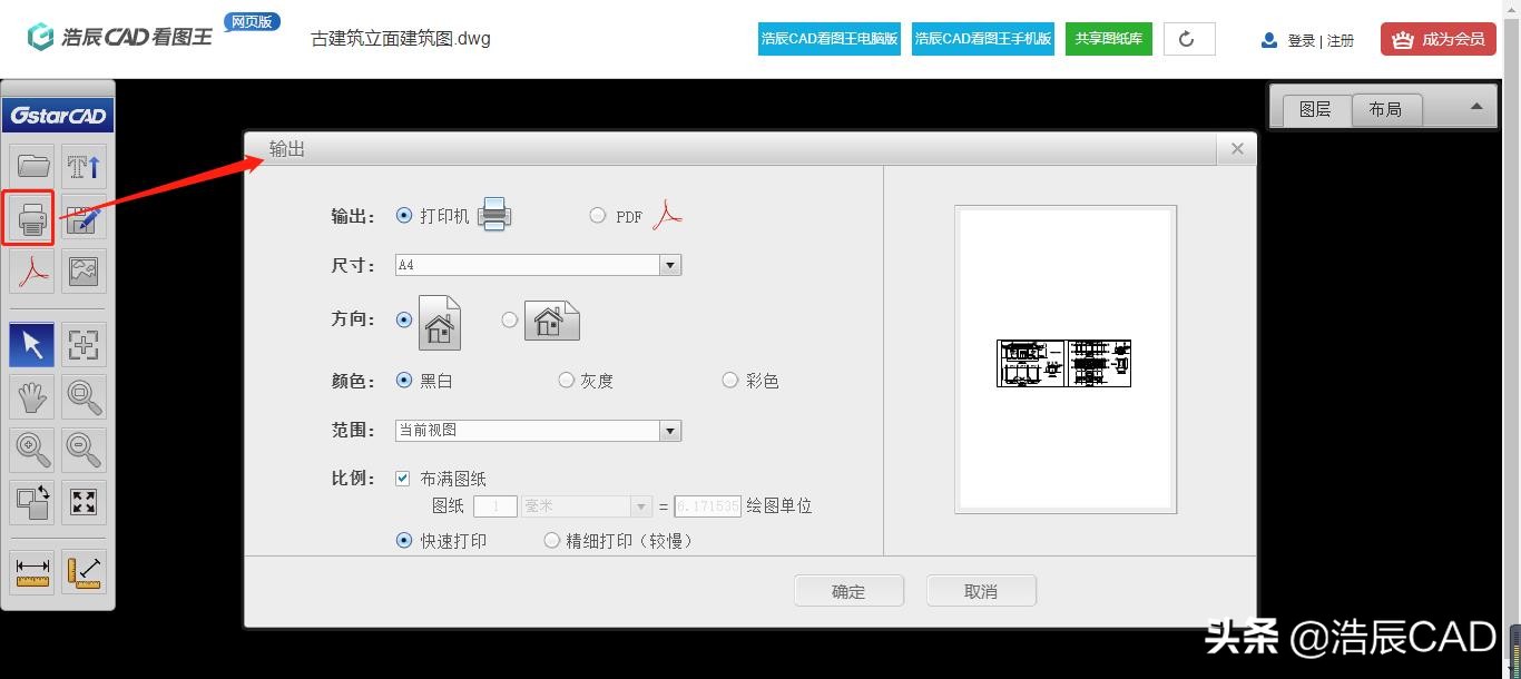 cad打印图纸用哪个软件,打印cad图纸是否要安装cad软件