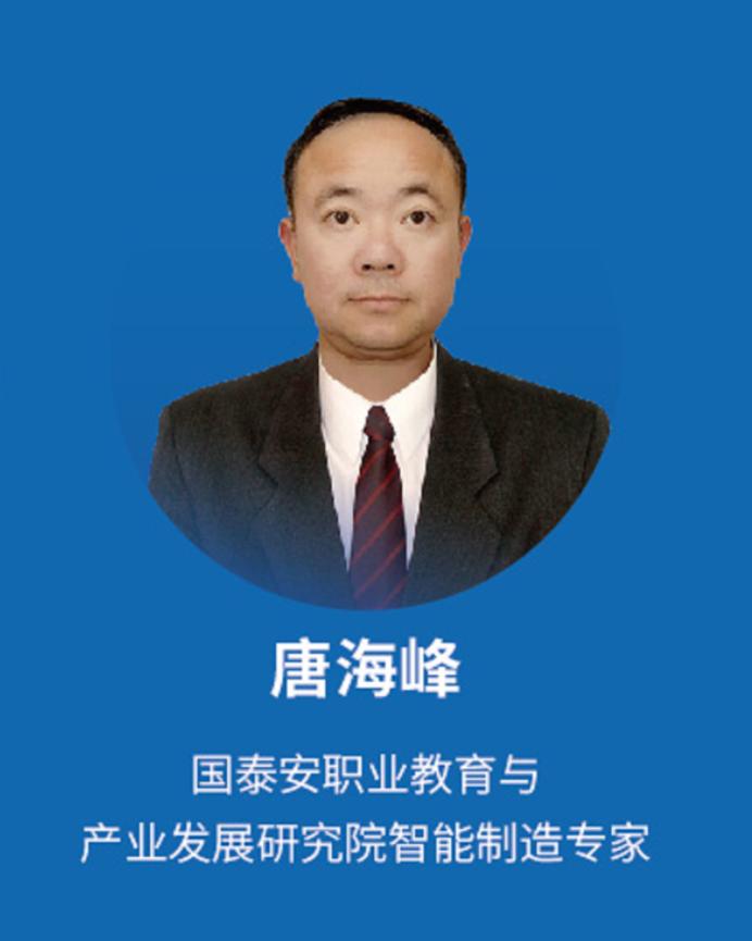 国*安泰**：职教大咖“云”集，探讨人工智能时代职教发展