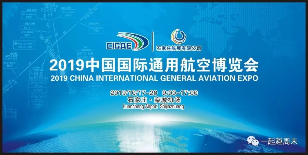 超酷!国际庄的航展真的来了!特技飞行表演+飞行器静态展示都有