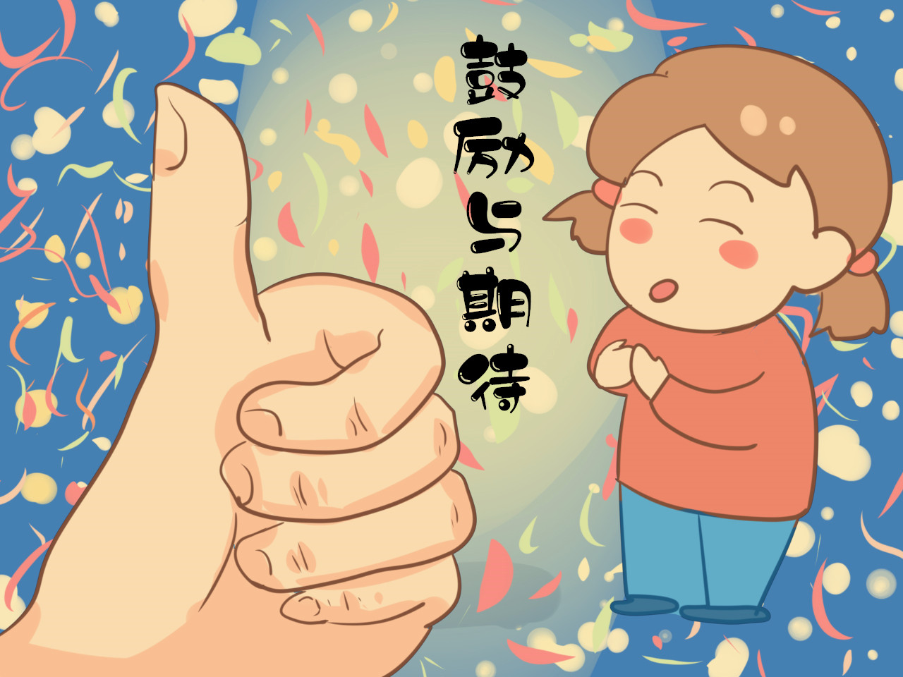 过年走亲访友，孩子不爱打招呼怎么办？这几招很有效，建议尝试！