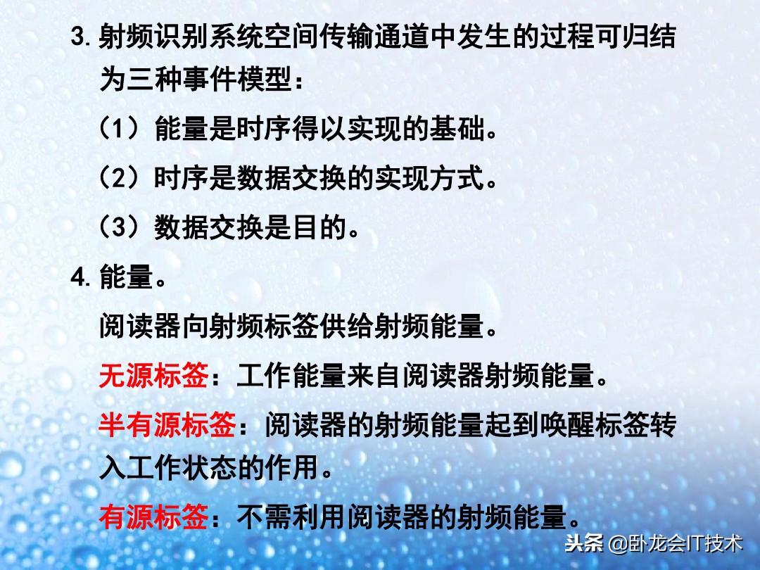 什么是rfid应用,什么是rfid技术视频教学