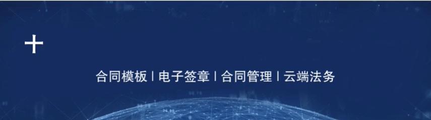 电子合同安全法律问题案例,律大大签了合同靠谱吗