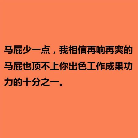 马云经典语录老板不发工资,马云骂醒员工的十句话