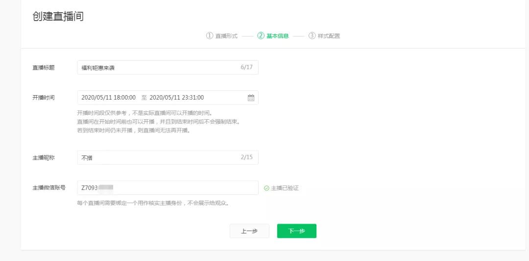 微信小程序分销裂变案例,微信小程序分销