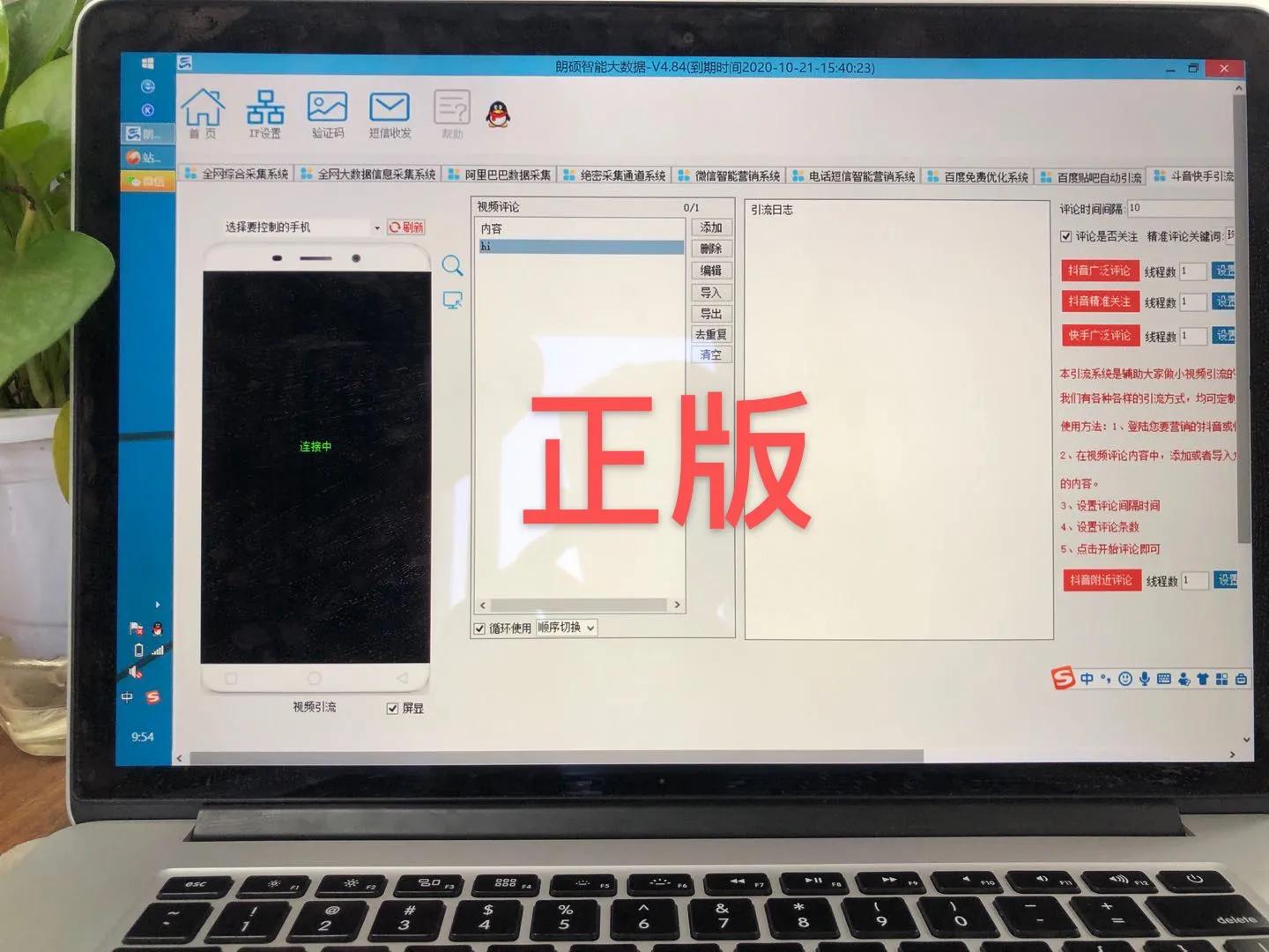 鹰眼大数据营销系统加盟,鹰眼智能大数据营销拓客系统