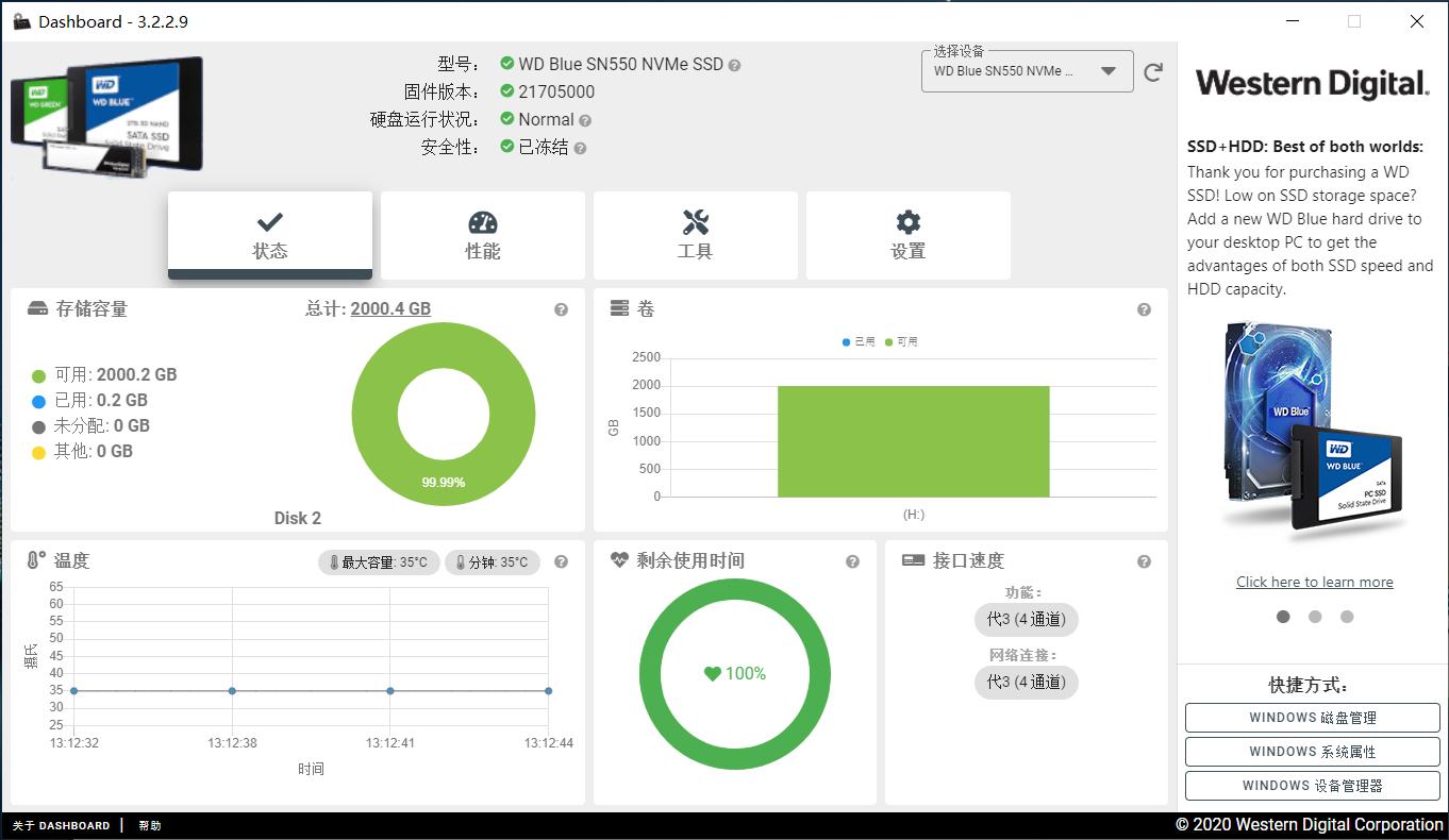 西数sn750固态硬盘500g,西数sn550500gbnvme固态